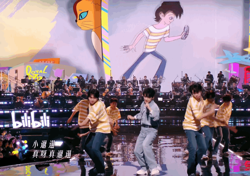 B站跨年晚会 当Z世代的语言成为主旋律，当亚文化碰撞主流视野，小破站跨晚注定是一