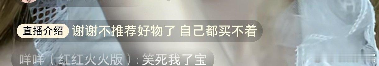 赵露思说不推荐好物了赵露思说不推荐好物了自己都买不着 赵露思说不推荐好物了自己都