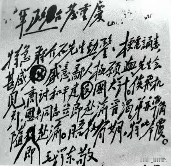 43天虎口脱险！毛泽东重庆谈判全程凶险，真正保命的从不是保镖
 
1945 年 