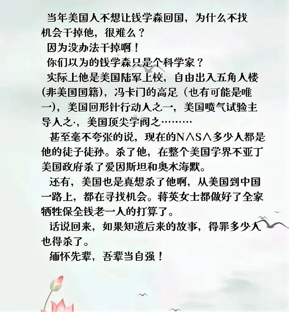 蒋英女士归国途中，都做好用身体。为钱学森挡子弹的准备了。致敬伟大的科学家钱学森先