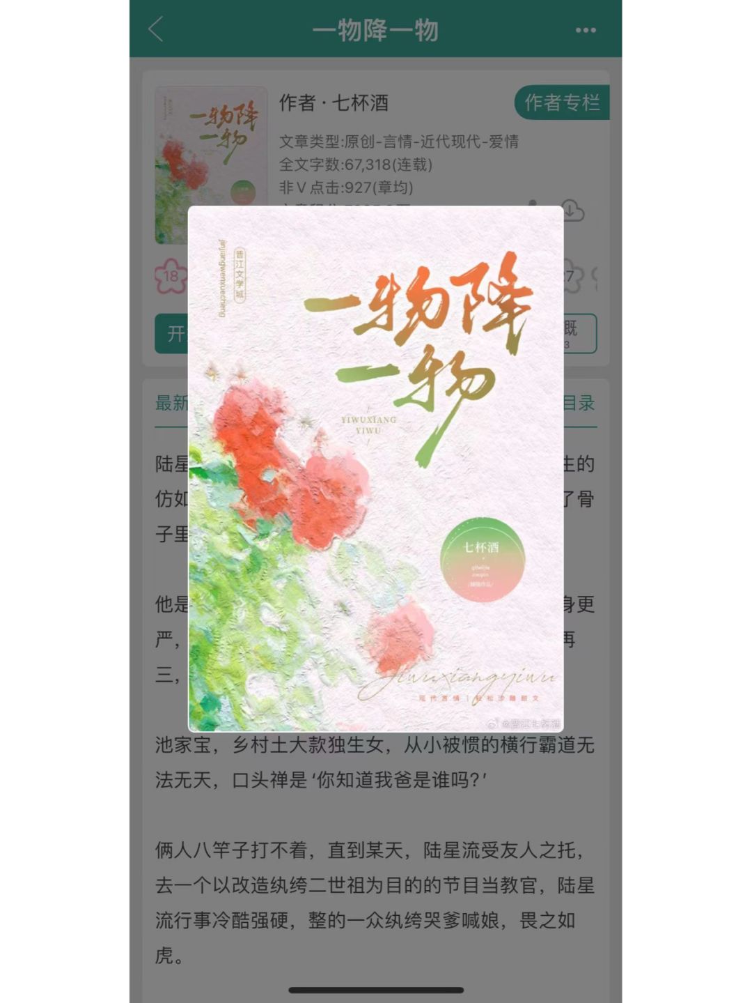 虽然但是，抱歉了家人们