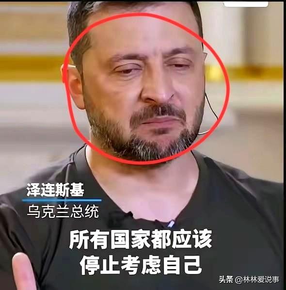 泽连斯基终于后悔了！
现在很少看到泽连斯基外出演讲，都是躲在家里不出来，又开始呼