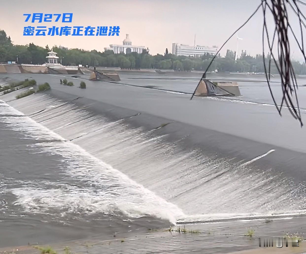 坐标：密云水库
目前正在泄洪
我们在水库边上没有受灾
也没有接到相关撤离通知
受