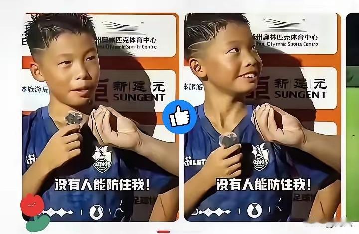 “没有人能防住我。”这是孟新艺回答记者提问说的。
记者：你这么自信，是因为国家强