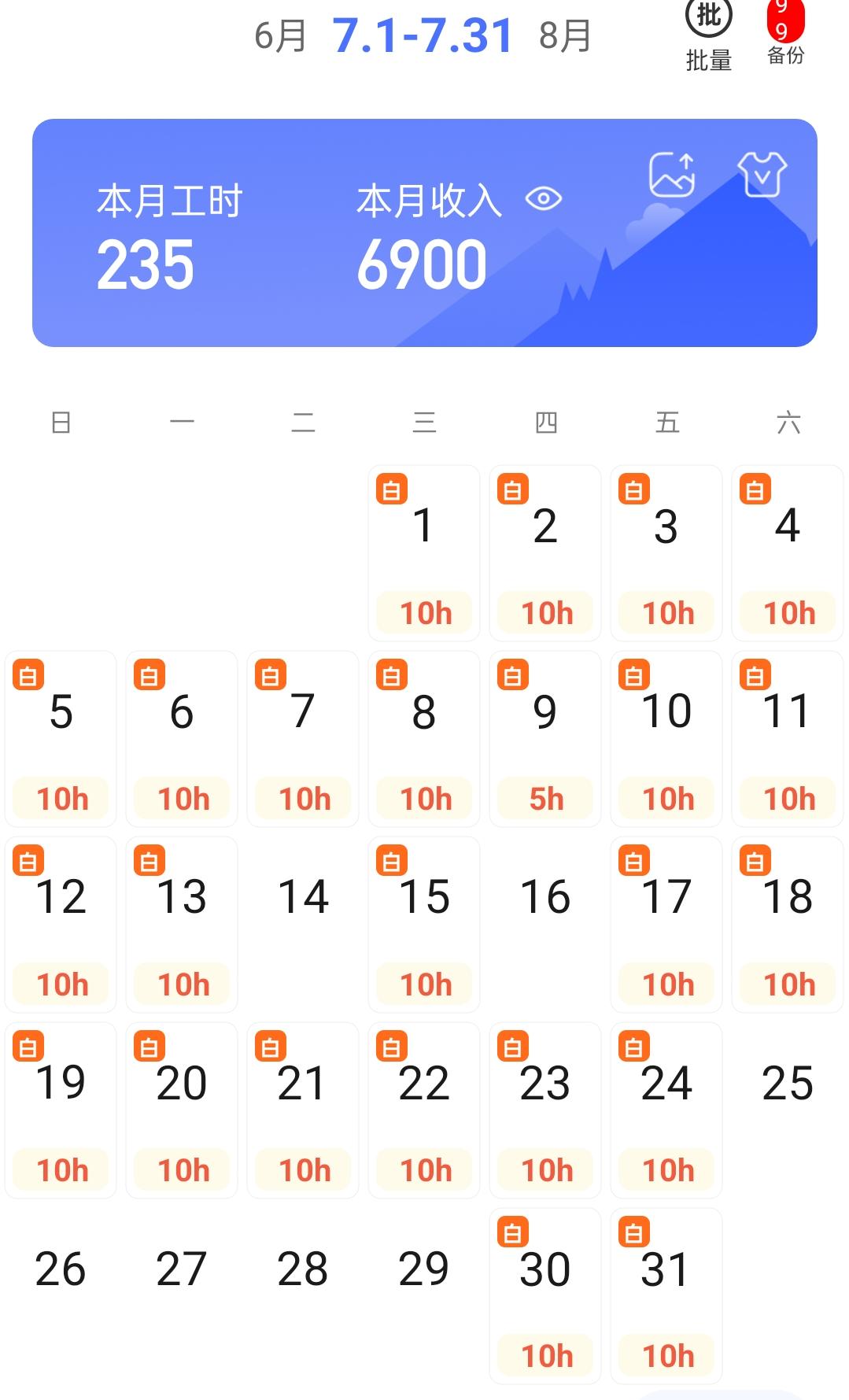 难搞了，难搞了，每年的7月和8月，这两个月是最难的，因为暑假工放假，所以我们这两