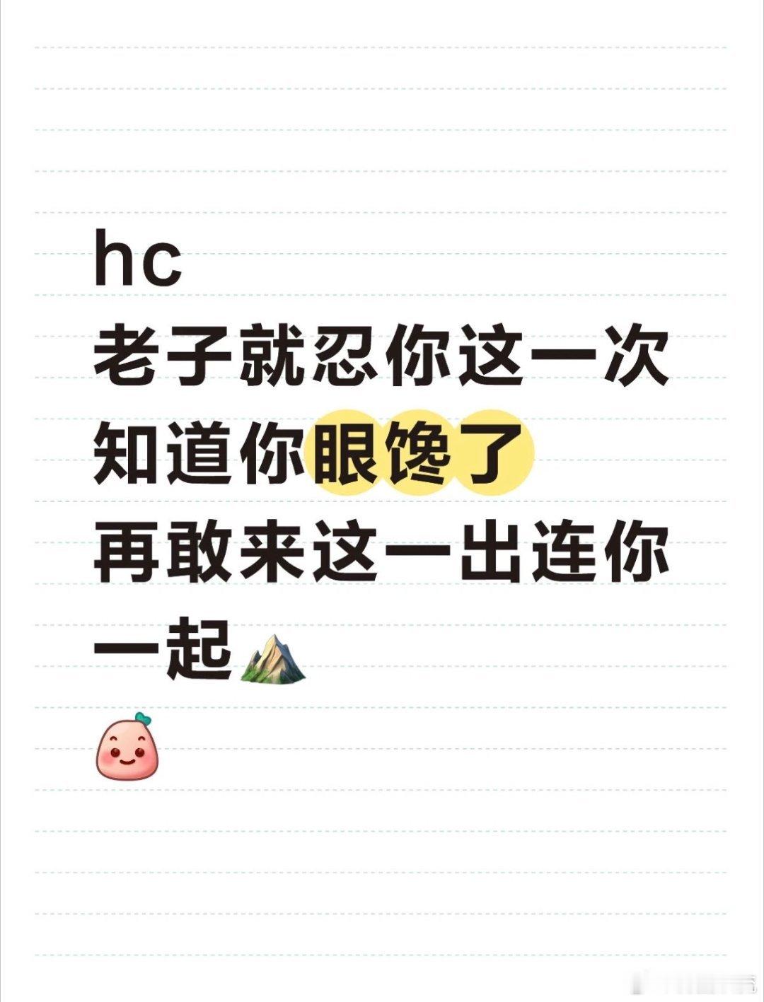 谁家会专门为了黑子出来割席，神经