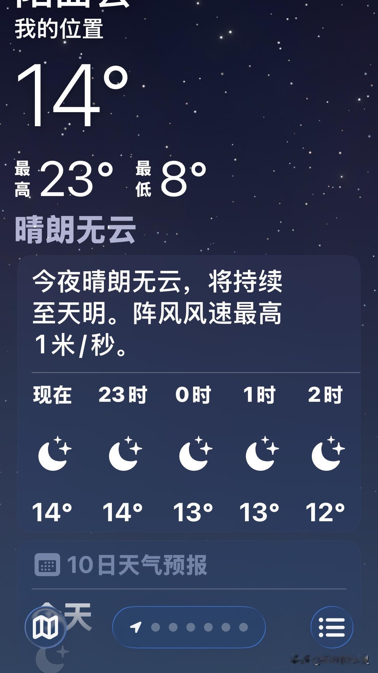 我勒个天哪。这温度就跟坐过山车一样。
昨天还30来度，今天看看这最低温度只有8度