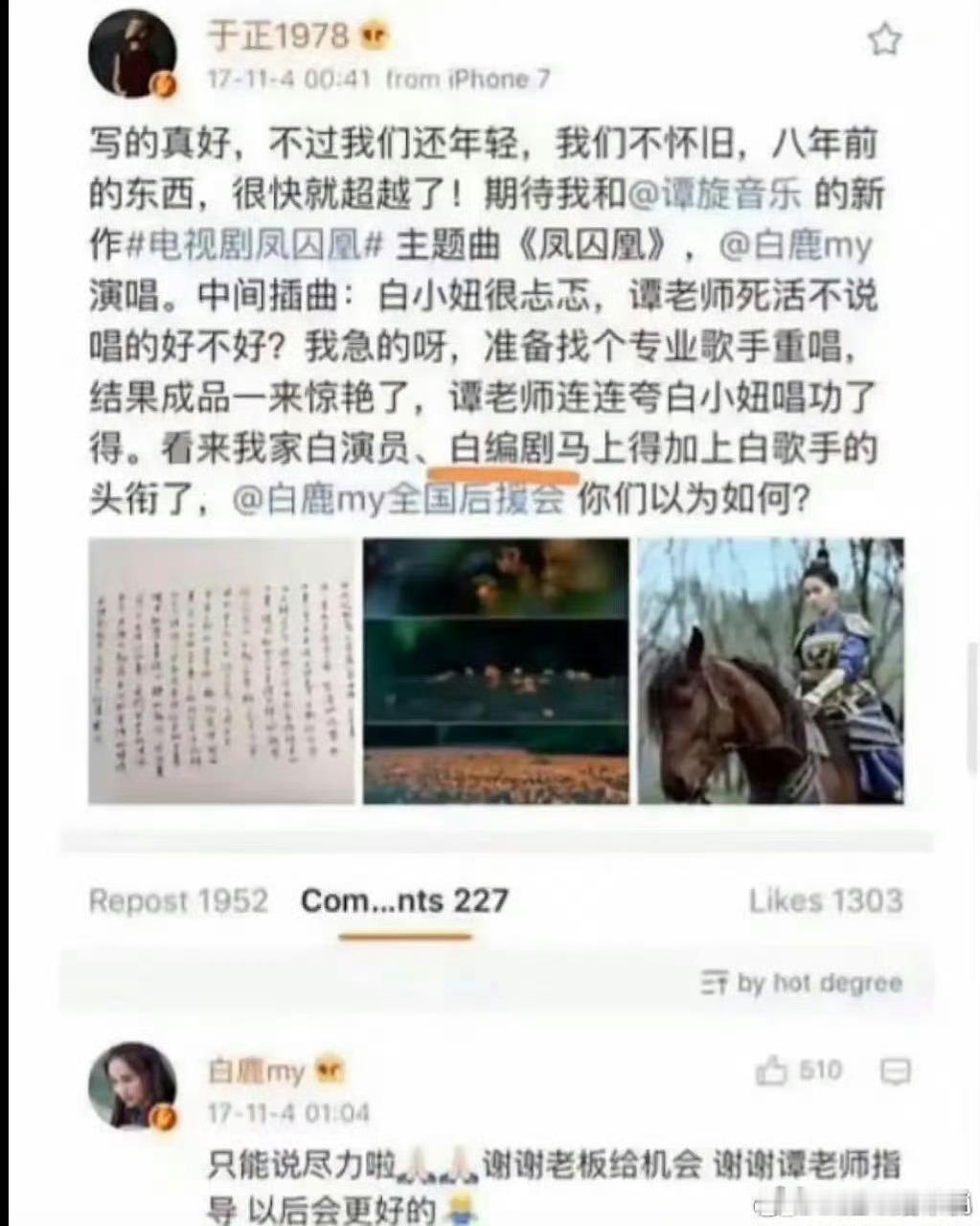 这个事你们不知道吗，于正自己发的 