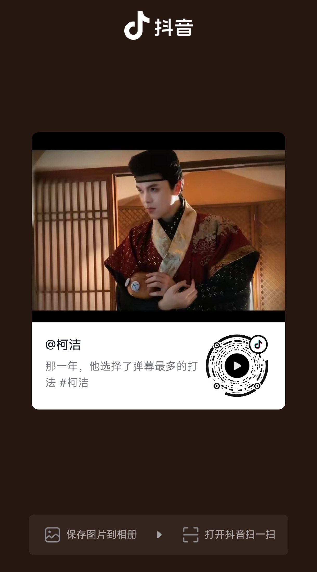 柯九KJ柯柯抖音动态搬运