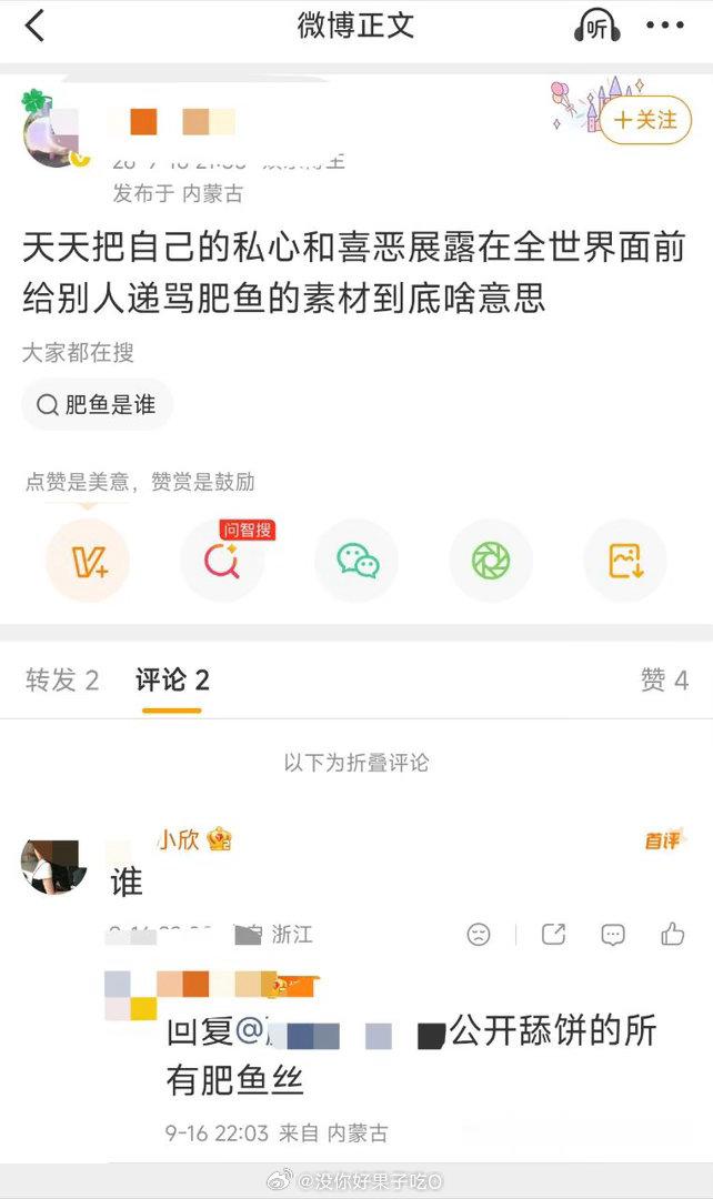 疑似小石榴舔的🫓 定了田曦薇开始逐渐pf 毕竟我欲也是人家不要的想要的雪粒镇又
