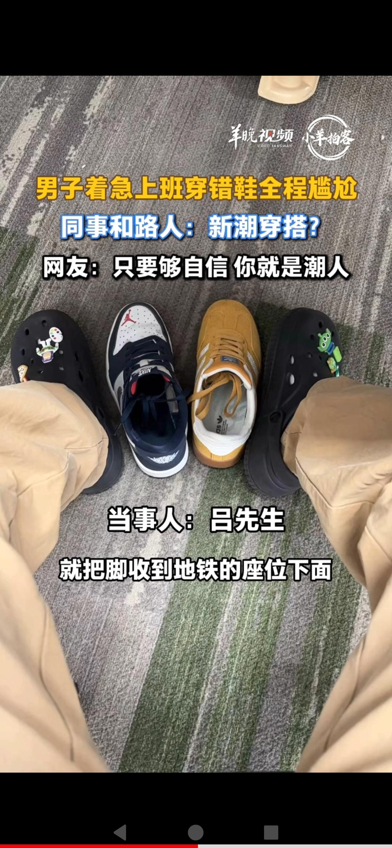 《穿错鞋却成全场焦点：成年人的体面，从来不是靠衣服，而是骨子里的自信》
 
很多