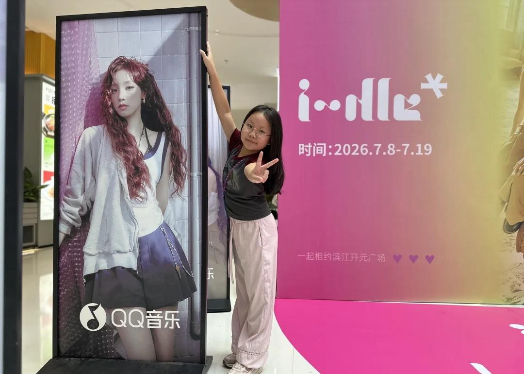 跨越人海奔赴这场独属于(G)I‑DLE的盛大浪漫，在痛楼光影里，重温每首旋律带给