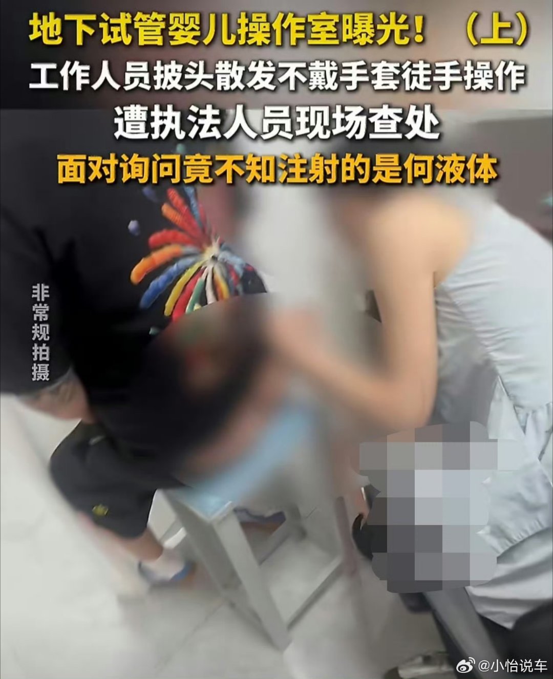 地下试管婴儿把男女的精子、卵子取出，体外完成受精，培育成胚胎后，再移植回女性子宫