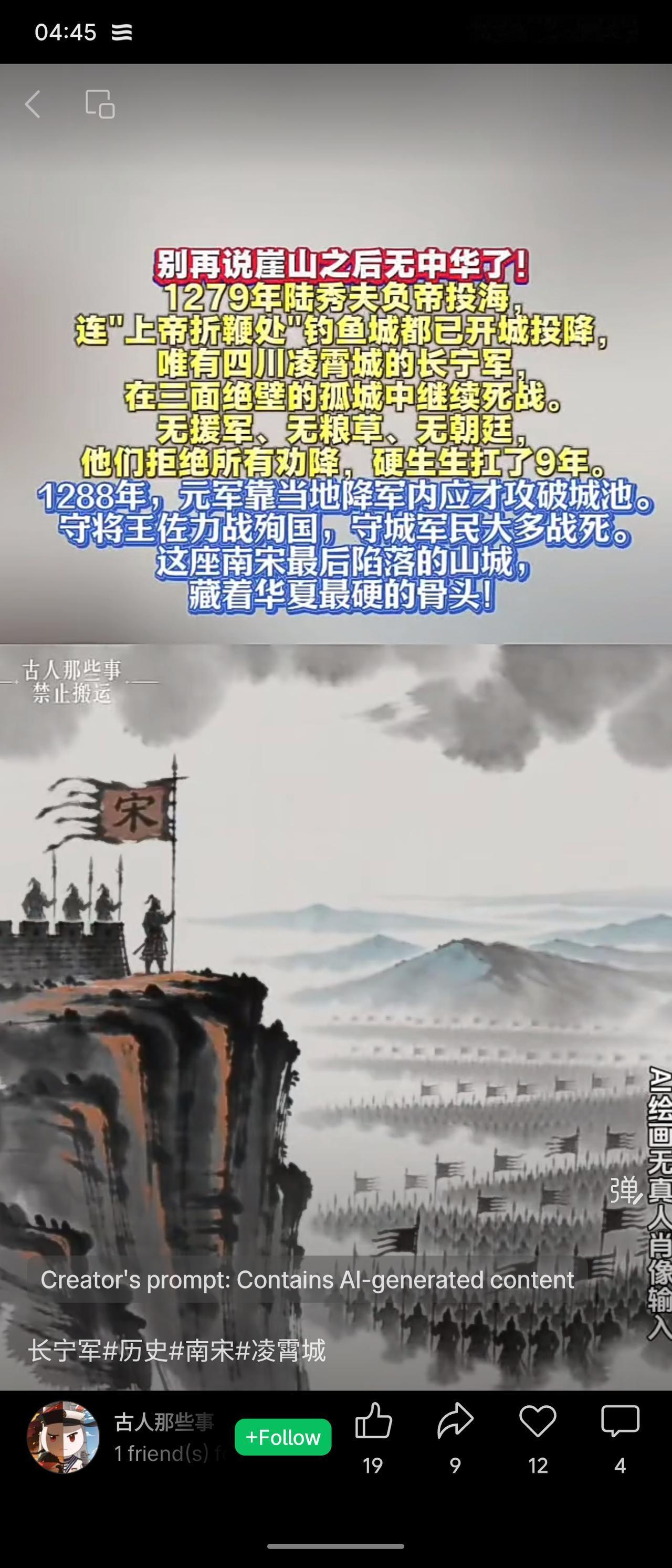 1279年南宋灭亡后，四川凌霄城仍孤军抗元。无援无粮、拒绝劝降，硬扛9年。128