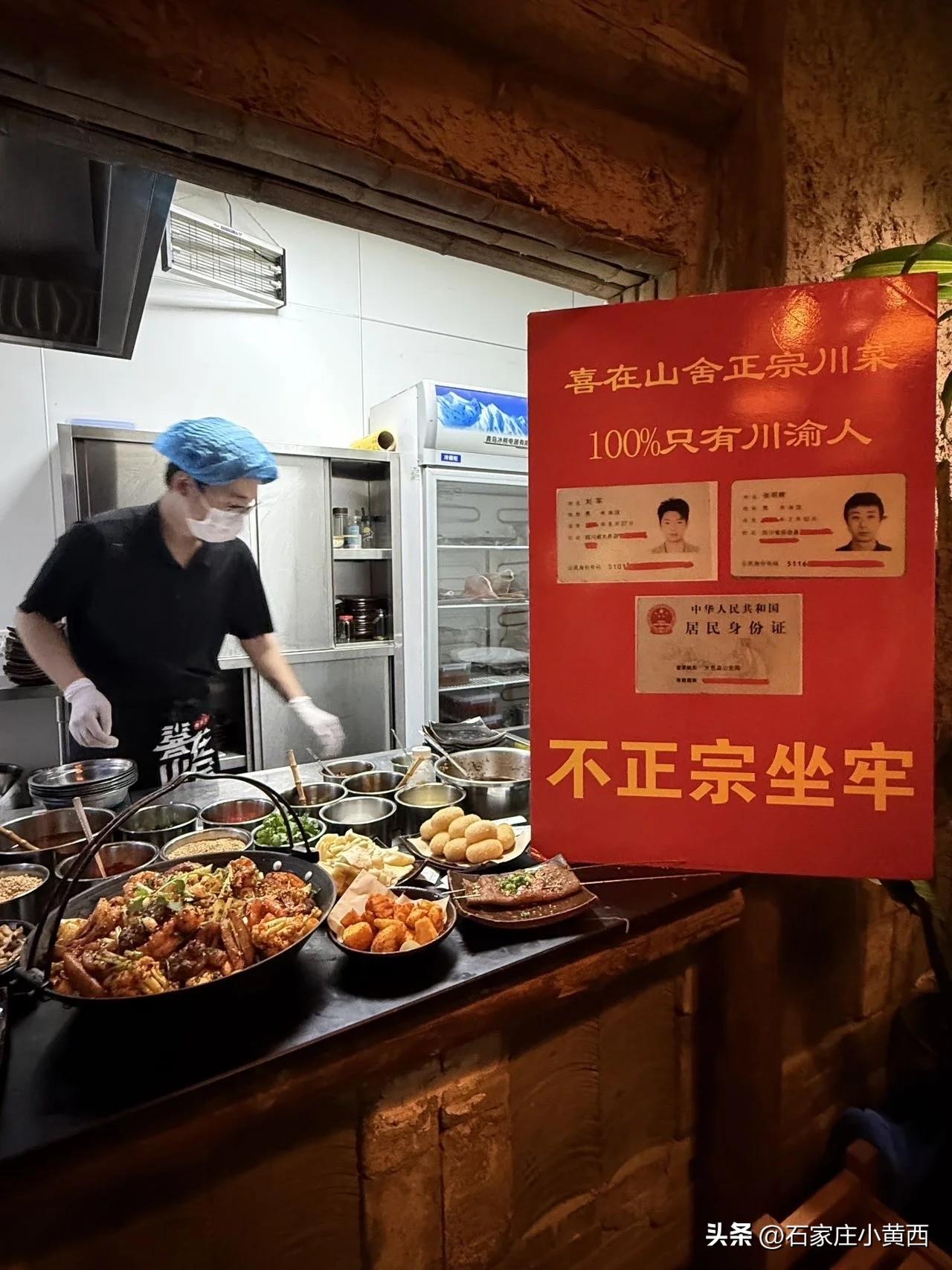 在庄里寻觅下饭馆子许久，终于被我挖到喜在山舍·老宅吊锅·川卤酒馆，堪称近期吃到最