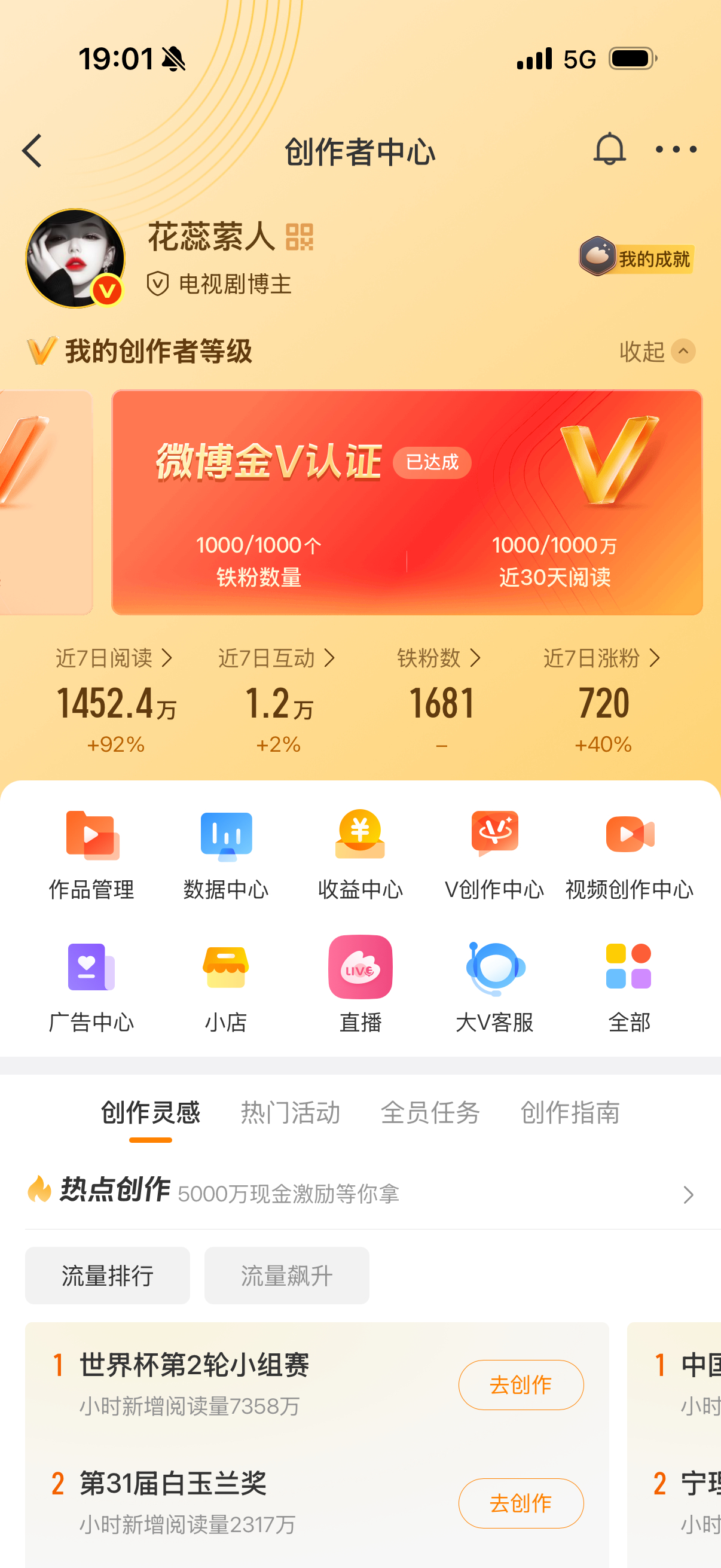 历时一个多月，我终于把我的账号从粉丝号标签里弄出来了，终于有创作活力分了，内容满