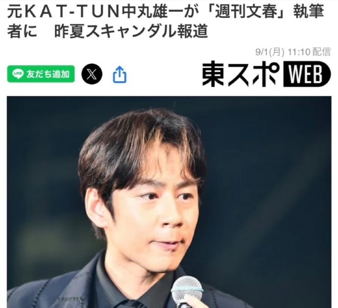 中丸雄一成为文春撰稿人 9月1日据日媒，中丸雄一加入《周刊文春》撰稿团队，成为其