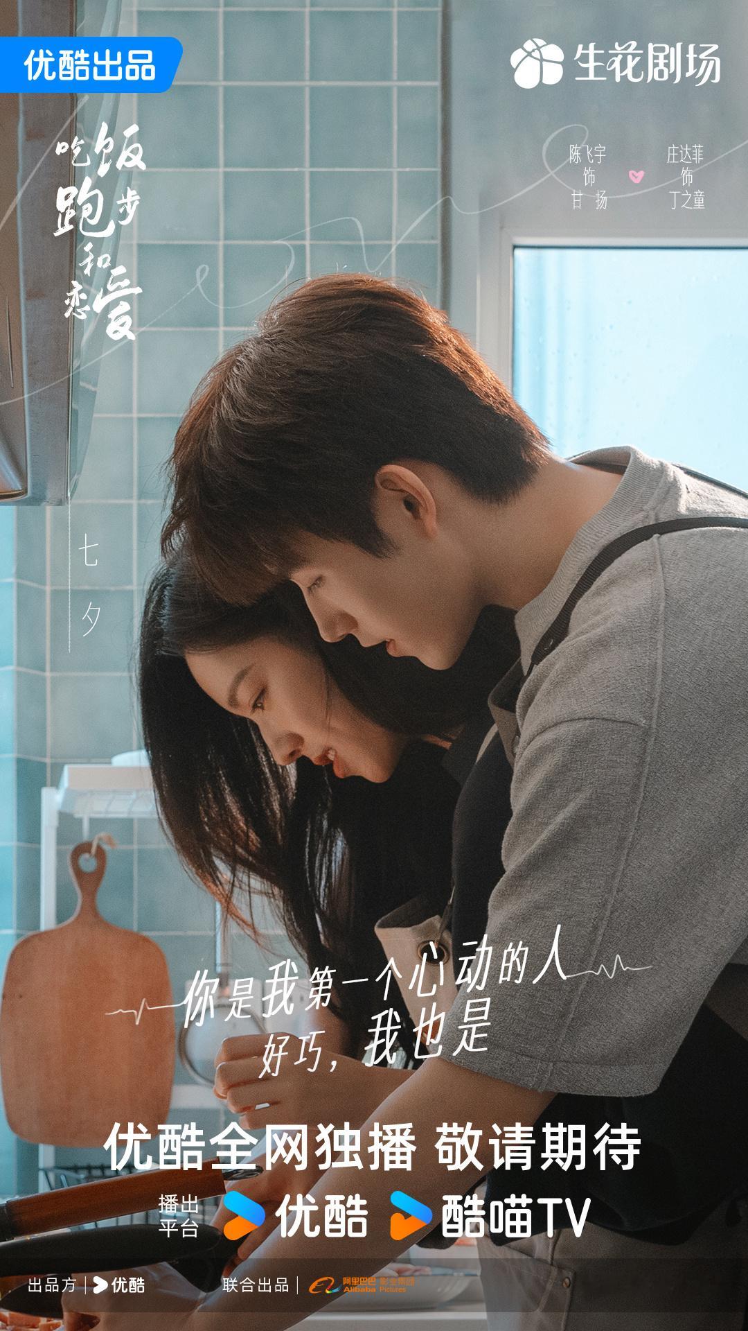 #陈飞宇庄达菲谁动谁买单# 陈飞宇庄达菲谁动谁买单这个游戏真的是太好玩了呀，陈飞