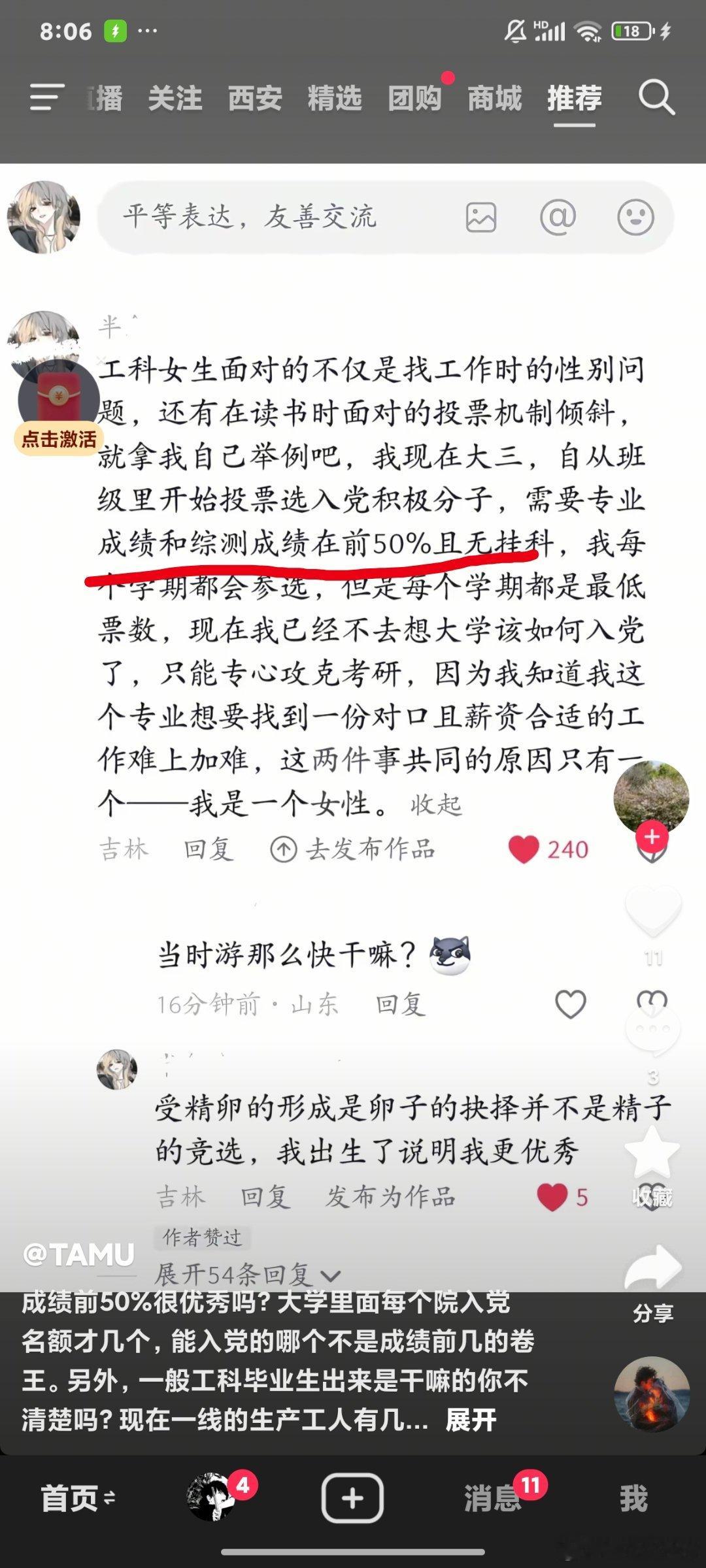 成绩在前50%那确实不算优秀啊，入党名额就那么几个亏你还有那几票 