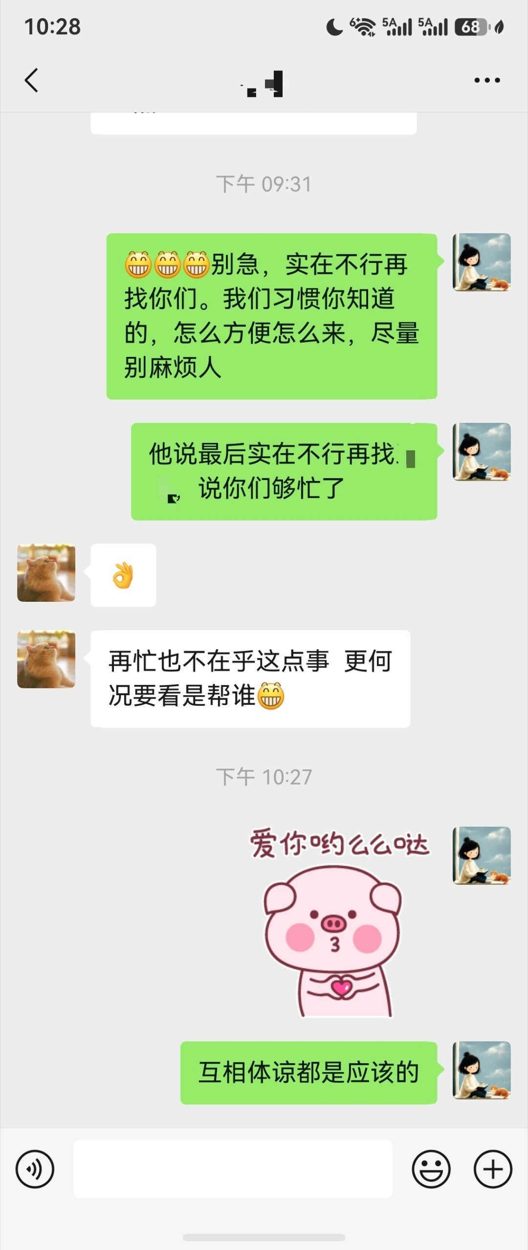 生活手记 最近公司有个流程性的问题，可能需要小妹家帮个小忙，我前两天跟她预备性说