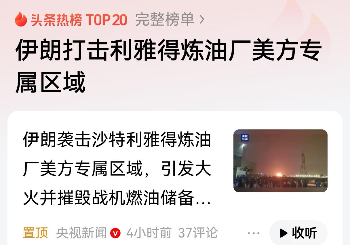 秦安：都在往死里打，冲突逐渐失控，第一批倒下的是谁？ 

以色列不仅斩杀伊朗最高