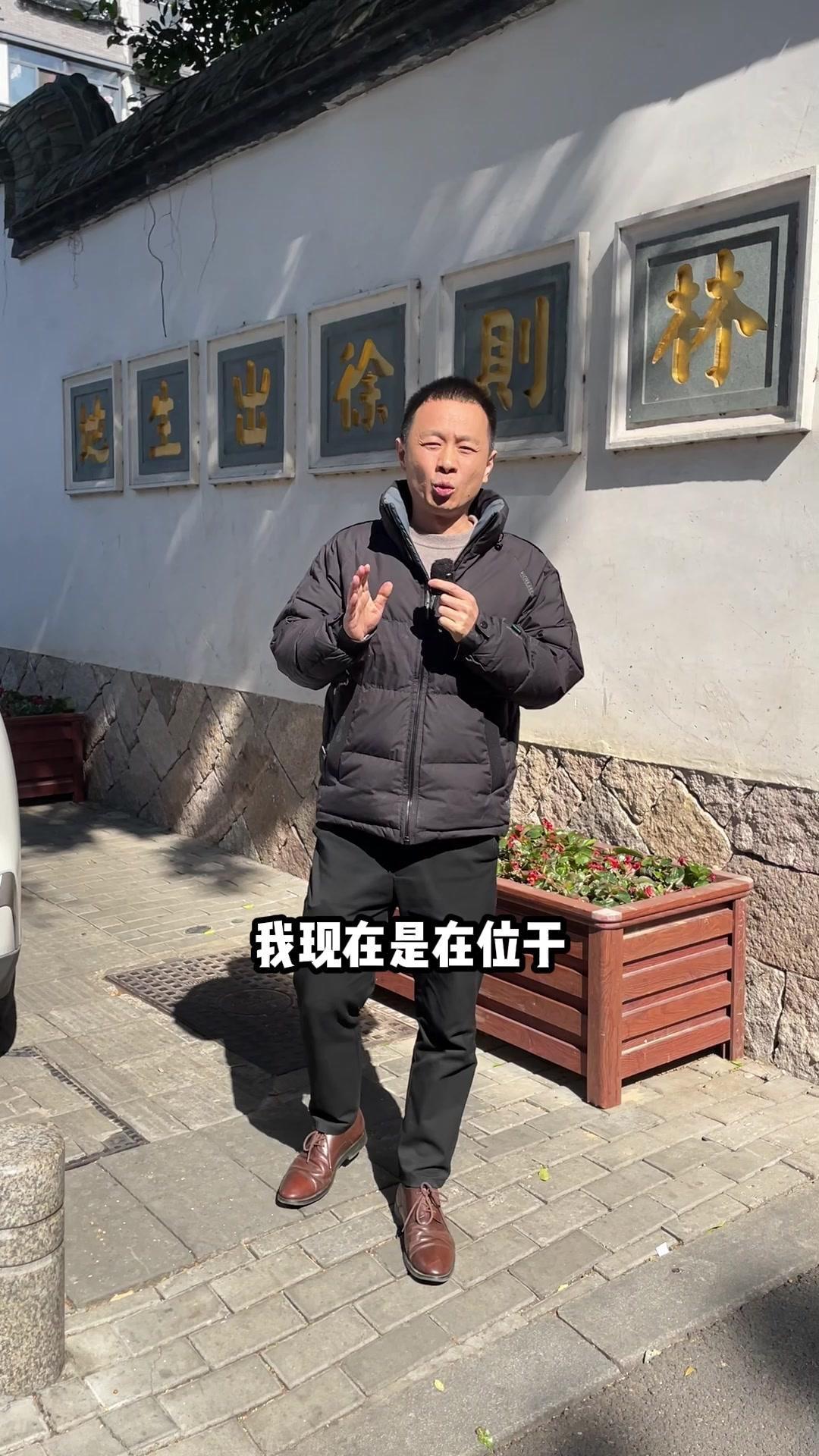 📍位于中山路的林则徐出生纪念地，是林公从出生到26岁中进士一直住的地方。

?