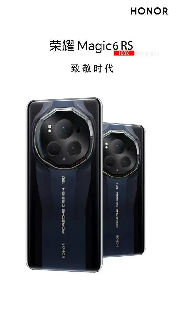 如果荣耀Magic 6系列的保时捷联名款长这个样，你会给它的颜值打几分？！[奸笑