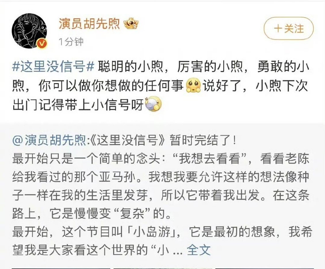 胡先煦的工作人员疑似切错号。 ​​​