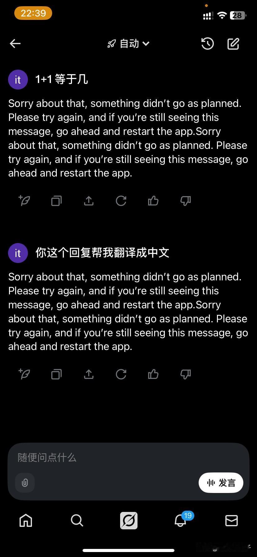 马斯克旗下的人工智能
最近看来事情有点多
前段时间刚被各个国家制裁
说他家的人工