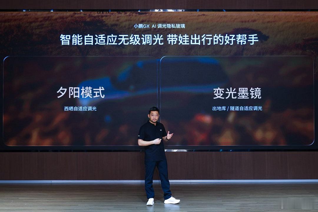 小鹏GX跟福耀玻璃联手，做了一套调光隐私玻璃响应速度很快，0.16s可以搞定基本