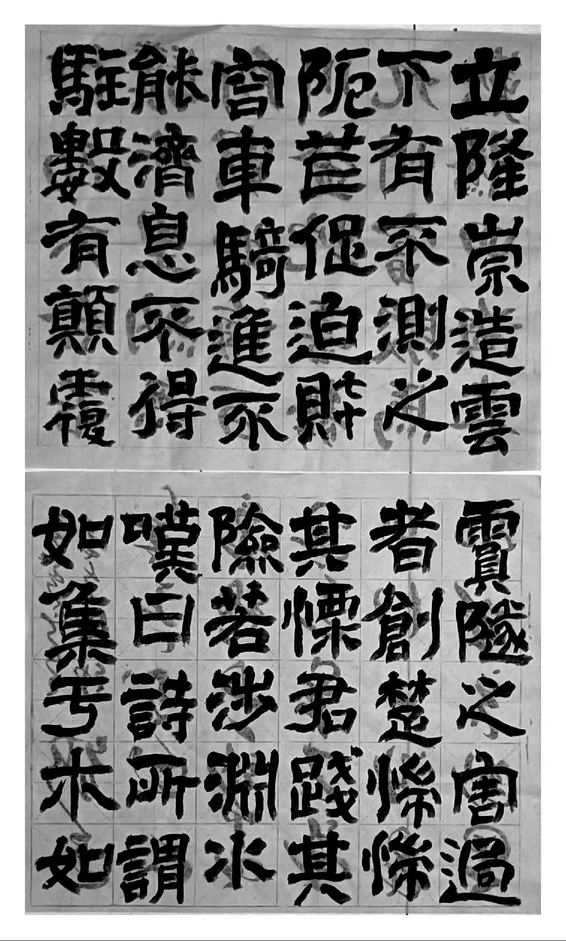 汉隶书练习记录2026.8.9下午练习🙏