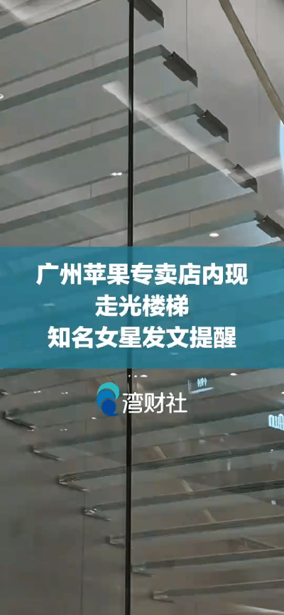 2025年，张馨予在社交平台贴心发声，暖心地提醒女性在行走玻璃楼梯的时候要留意走