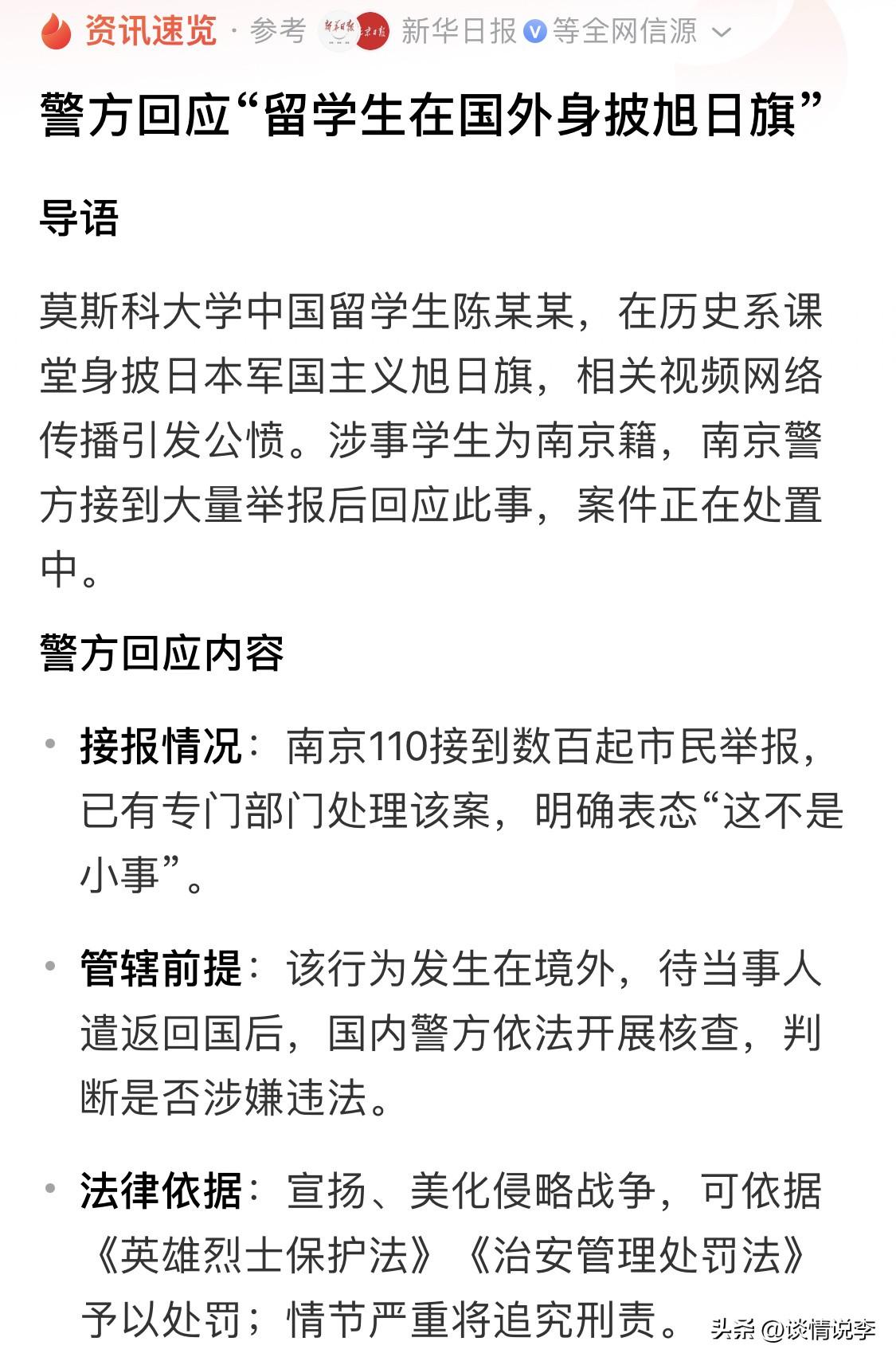 陈宇昕彻底凉凉了！南京警方已经接到数百起市民举报，最新回应明确表态：这不是小事！