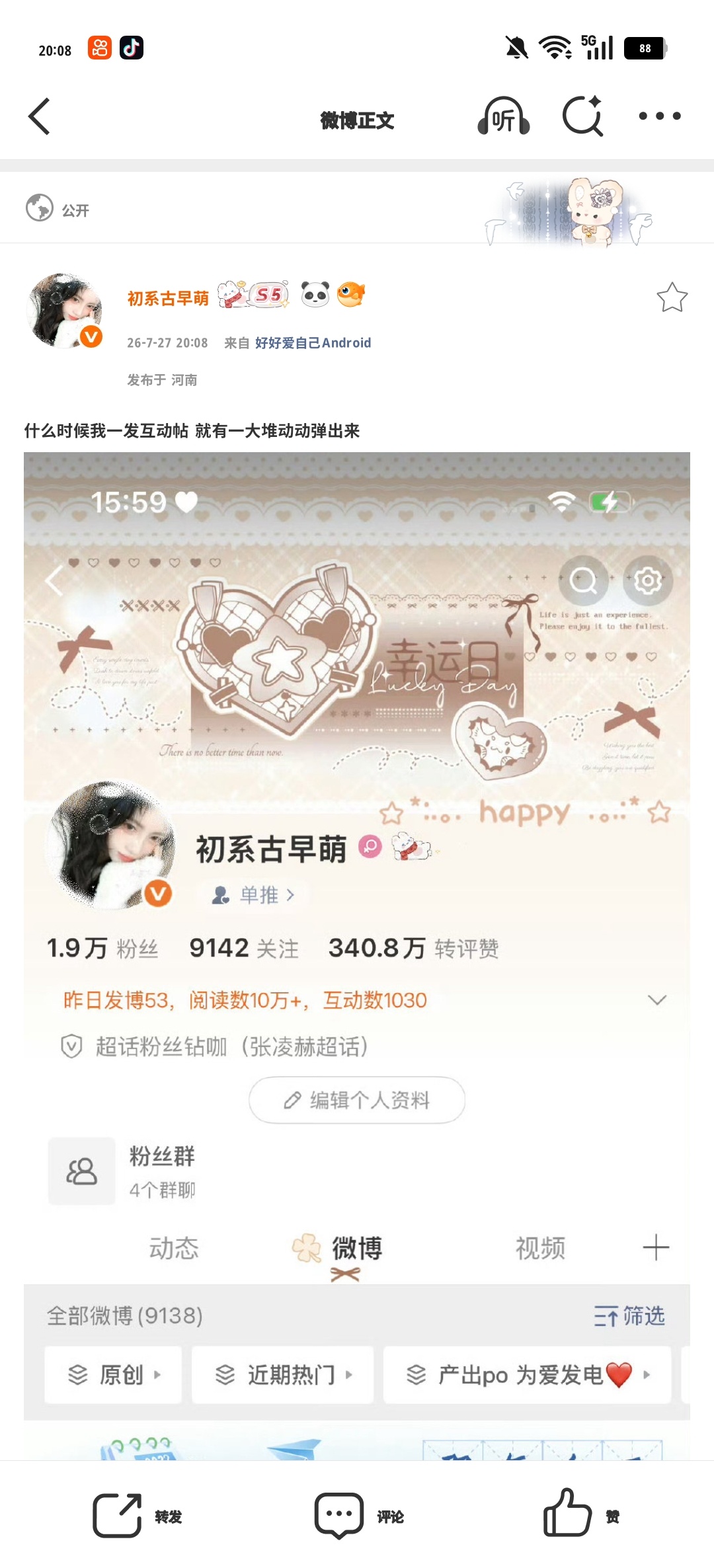 什么时候我一发互动帖 就有一大堆动动弹出来 