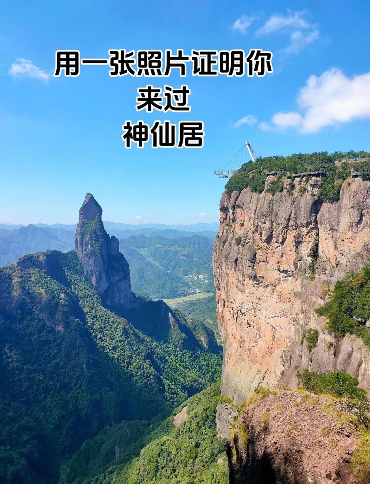 用一张照片证明你来过……悬崖峭壁上的风景 登山 大自然的鬼斧神工 山上的风景