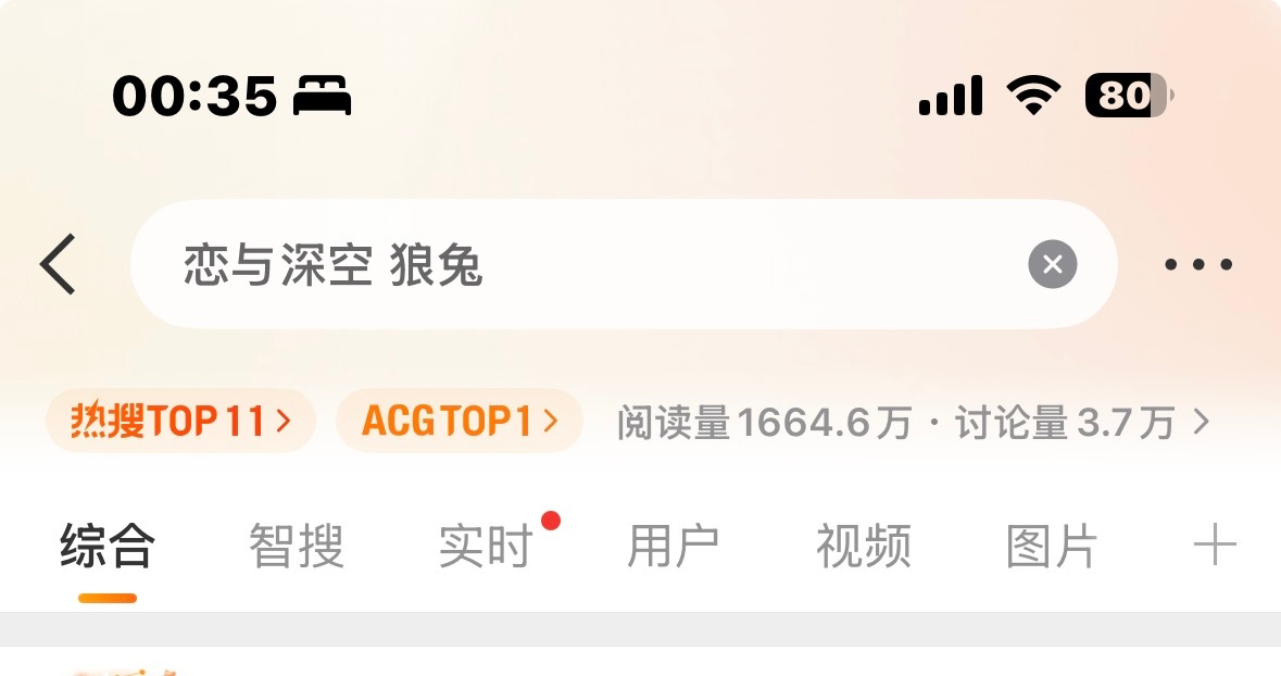 恋与深空 狼兔小亮一下恋与深空 这下爽了吧，乙游的男同CP、乙女腐占据热搜第11