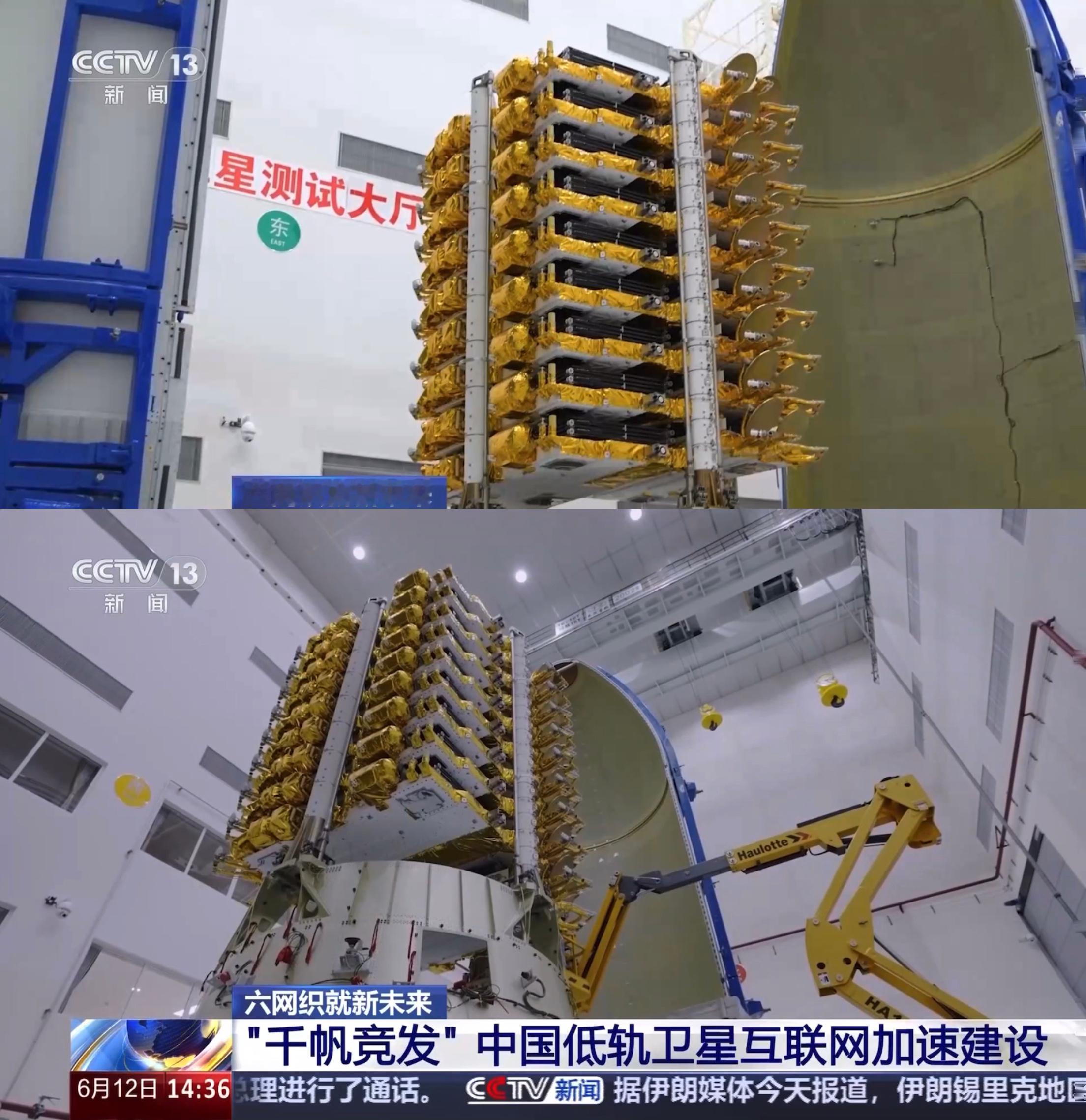 千帆星座一箭18星堆叠合罩画面网页链接