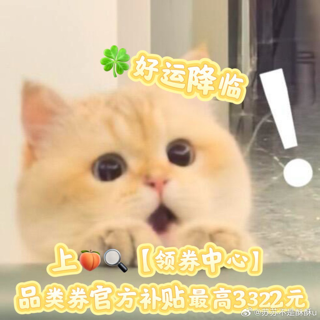 上淘宝38焕新周正式开卖3月4日-9日淘宝38焕新周开启，护肤居家好物一应俱全，