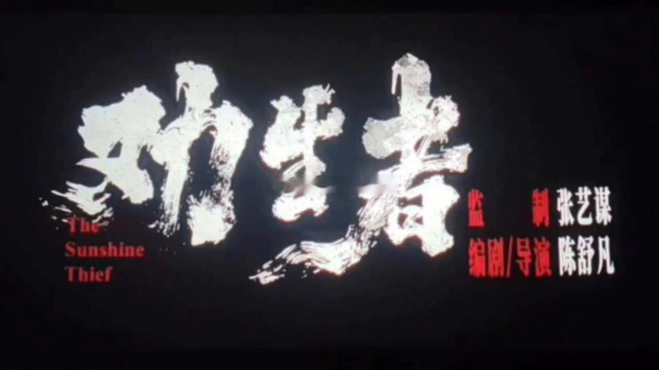 电影《劝生者》网传定档暑期档上映，主演阵容集结秦昊、闫妮、王迅、吴彦姝、黄明昊，