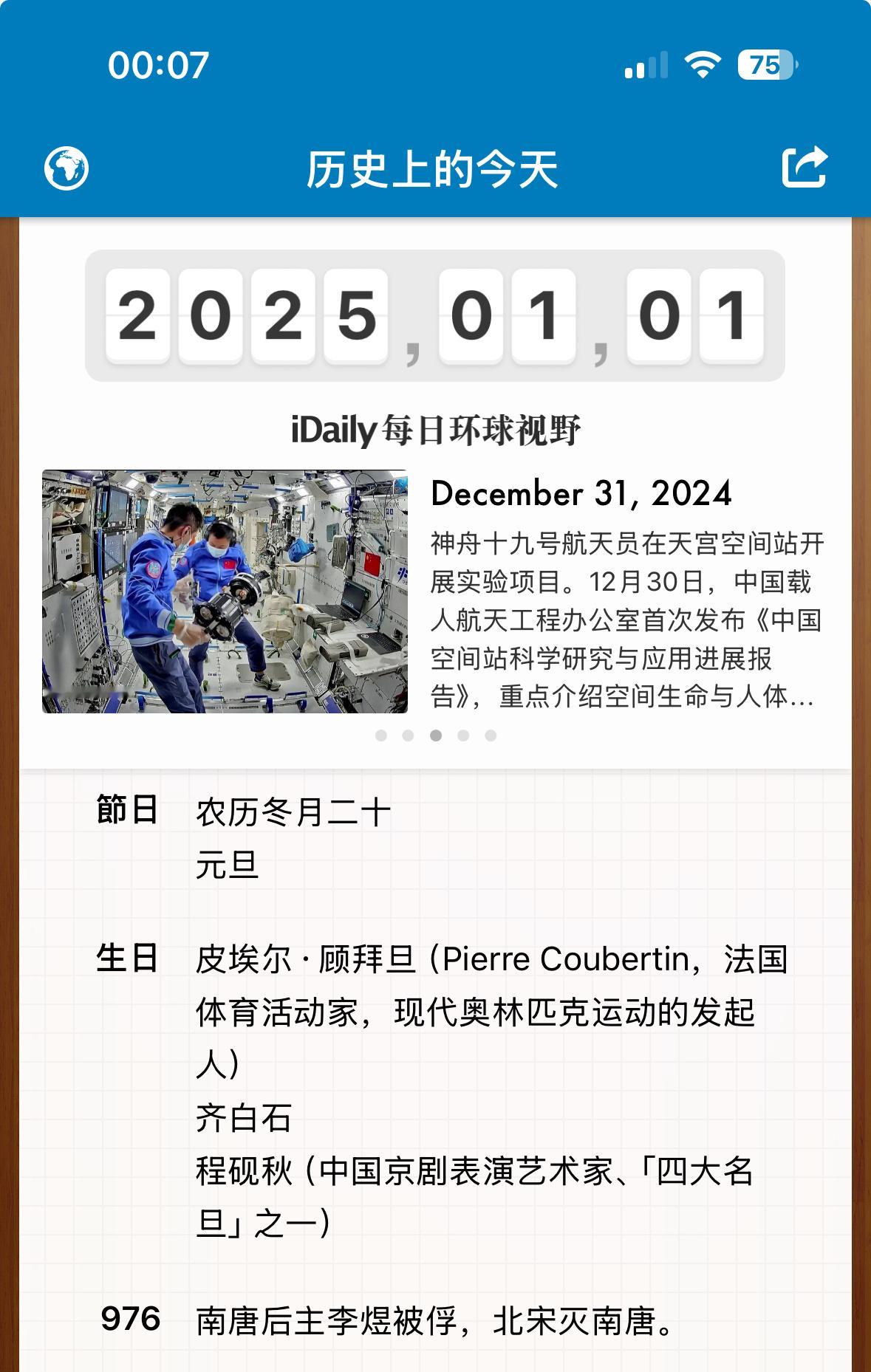 朋友们 新年快乐 ！！！卡着08分送上2025祝福祝大家发发发！旺旺旺！！！ 