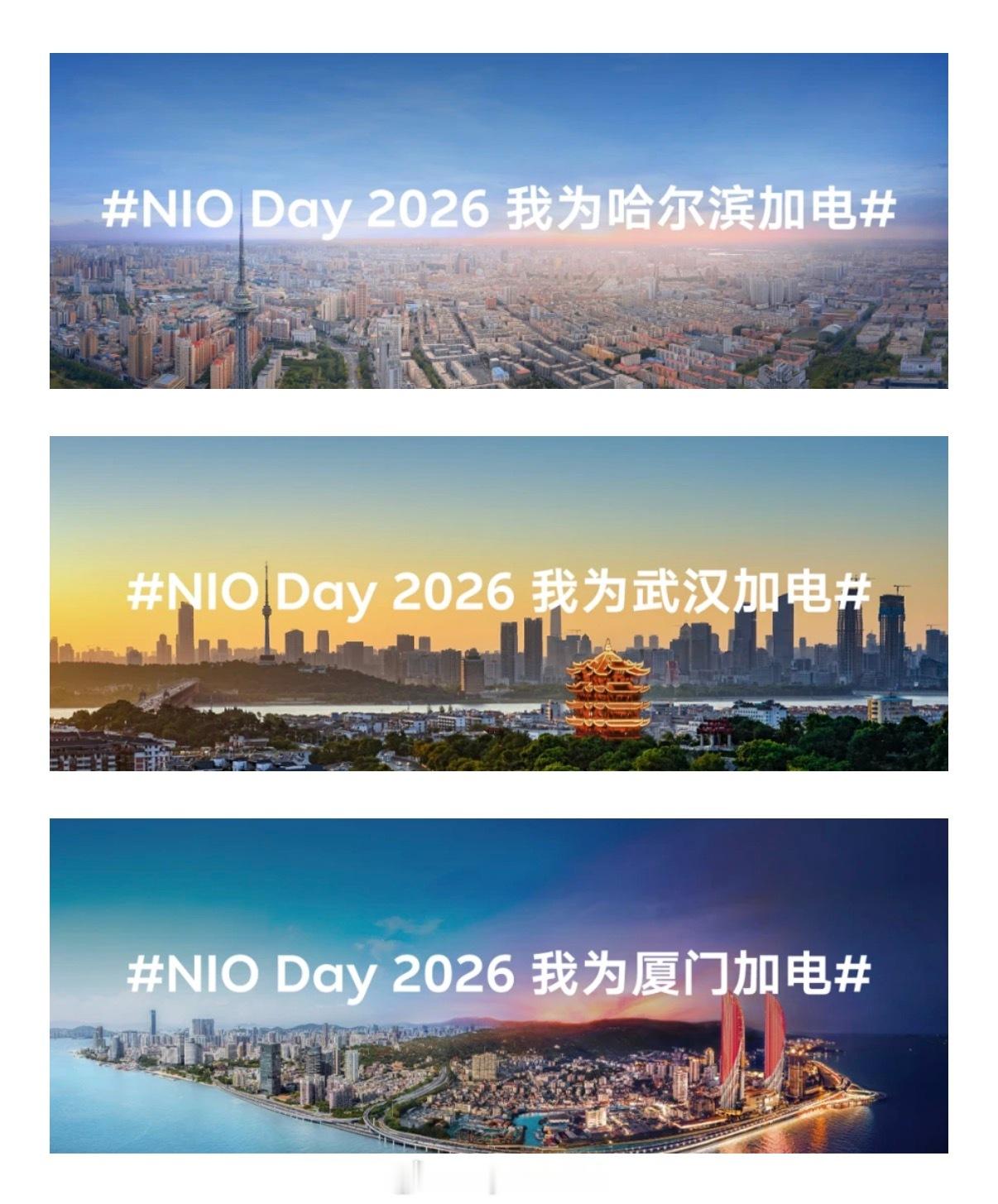 今年NIODAY恢复票选！三强出炉！哈尔滨武汉厦门你希望去哪？今年厦门不会再陪跑
