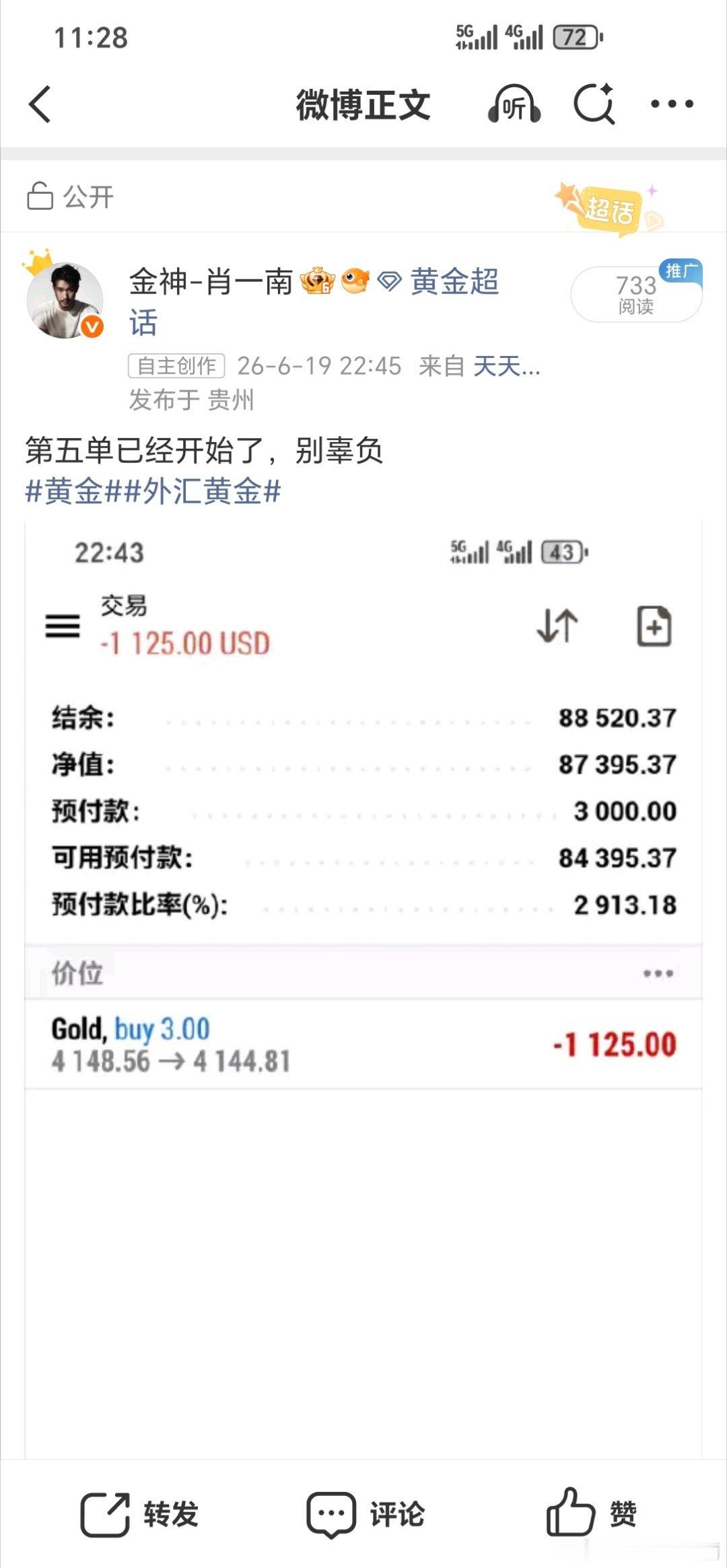 昨天中午加入的，效果还是非常不错的，4胜1负最后一单只是熬不住了才会小笋出局，不