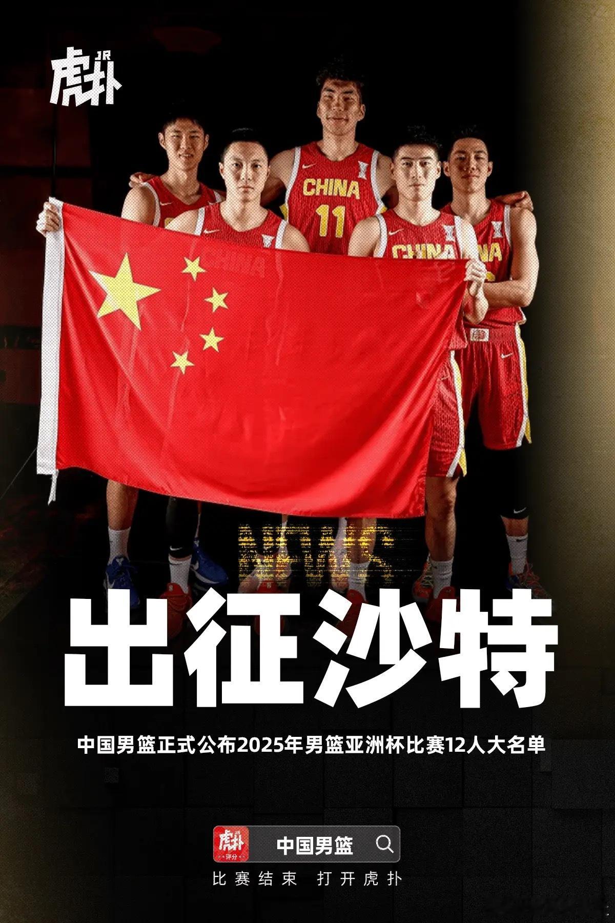 男篮亚洲杯前瞻解读1.大名单配置：尽管几大主力没来，但12人配置仍体现了厚度。（