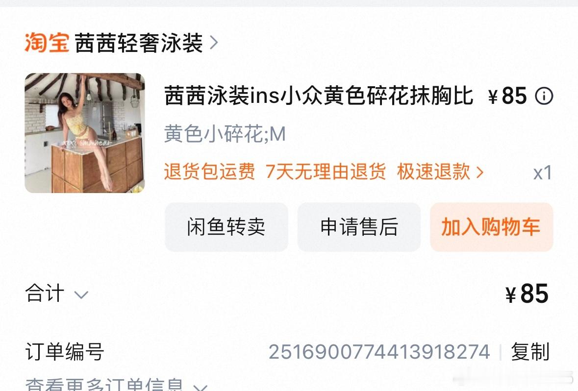 别催啦别催啦 马来穿搭分享来咯 ​​​