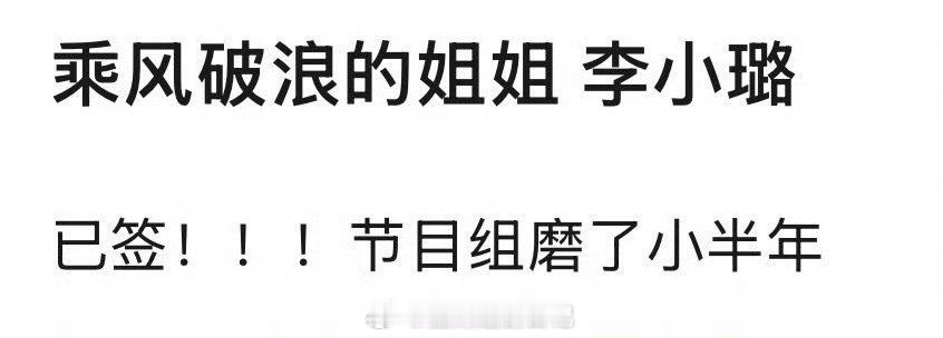 李小璐要复出？这不可能吧…… 