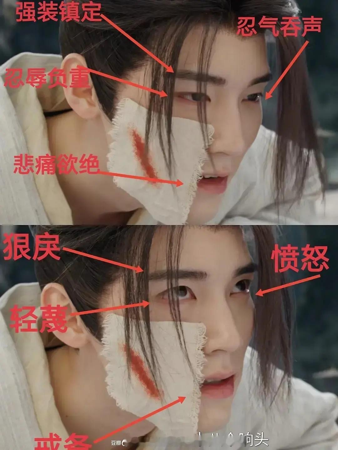 周翊然演技截图，一个演员的表情居然需要通过这些文字解说来告诉观众吗？江湖夜雨十年