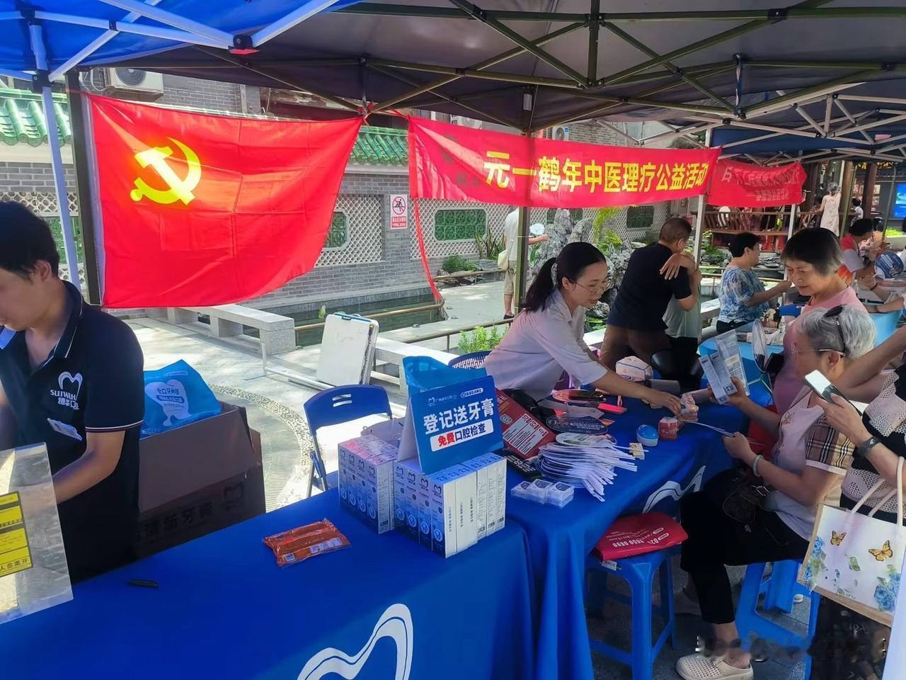 2026年6月24日，广州穗华口腔门诊部有限公司团支部于逢源街道耀华社区何家祠道