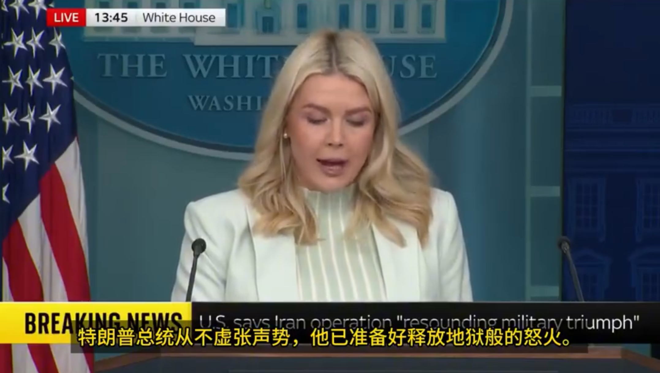 卡罗琳·莱维特：“伊朗已经被击败。如果在此之后仍有任何暴力行为，那将是因为伊朗拒