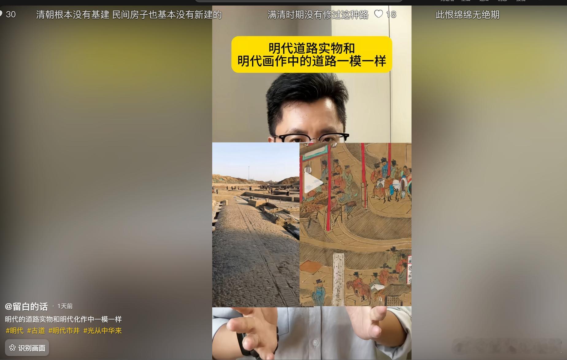 明朝的官道是青砖铺面，和传世明朝画作完全对应。在不能提的那300年黑暗中，华夏祖