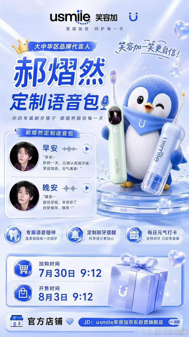 郝熠然 hyr 郝熠然0912生日快乐 新的一天缓缓开启愿微风捎去我的惦念愿世间
